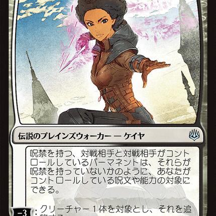Kaya, Bane of the Dead (WAR-231★) - War of the Spark