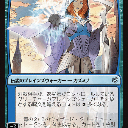 Kasmina, Enigmatic Mentor (WAR-56★) - War of the Spark Foil