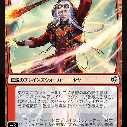 Jaya, Venerated Firemage (WAR-135) - War of the Spark Foil