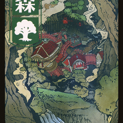 Forest (NEO-302) - Kamigawa: Neon Dynasty: (Full Art)