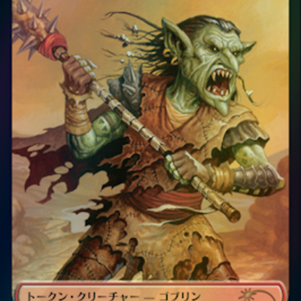 Goblin (UMP-004) - WOE Japanese Promo Tokens