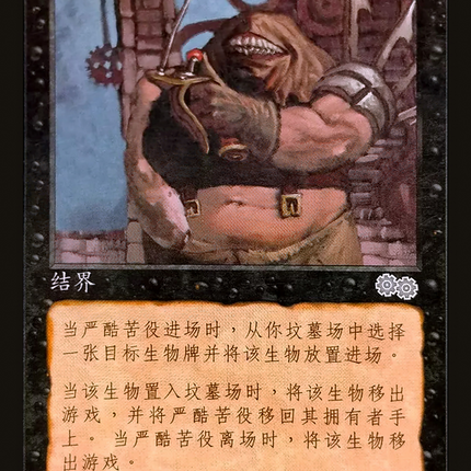 Diabolic Servitude (USG-130S) - Urza's Saga