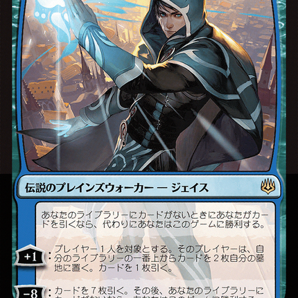 Jace, Wielder of Mysteries (WAR-54★) - War of the Spark